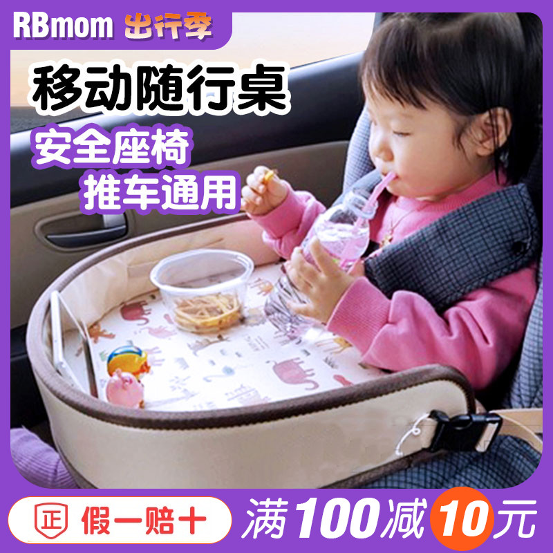 韩版GenieTray儿童汽车载安全座椅托盘推车餐盘收纳推车载移动餐