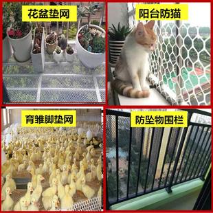 推荐封阳台防猫网加厚塑胶网格养殖漏粪网阳台防护网楼梯防坠网护