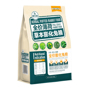 宠物兔子粮食全阶段草本提摩西薄荷膨化幼成年兔牧草饲料用品800g