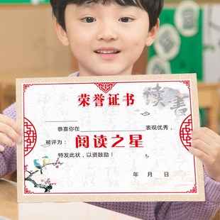 极速a4古典祥云经典中国风阅读之星奖状 幼儿园小学学生儿童奖状