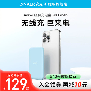 安克苹果磁吸无线10000毫安移动充MagGo快充适用於iPhone14超薄13