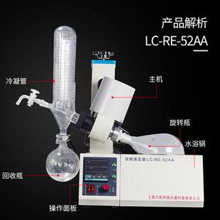 推荐旋转蒸发仪实验室RE-52AA精油蒸馏萃取提纯分离5L旋蒸器