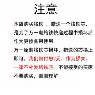 推荐内热式家用电烙铁套装  尖头20w35W50W70w 送电烙铁发热芯 包