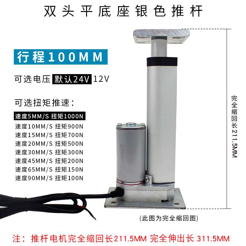 双头底银a推杆电机工业级平直流1色2V24V升器大推降座力电动伸缩