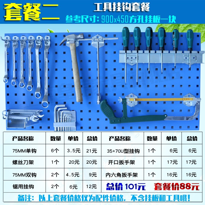 五金工具架方孔百叶挂板挂钩架洞C洞板货架工具墙零件盒挂板置物