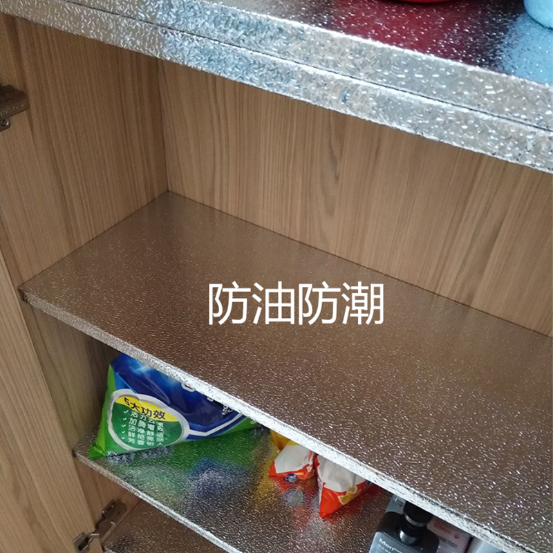 橱柜垫纸抽屉垫防水防潮膜铺厨房防油贴纸自粘鞋衣柜子铝箔纸加厚