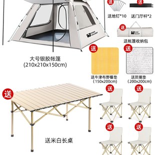 现货天幕帐篷户外折叠便携式野营防D晒防雨黑胶遮阳棚二合一体露