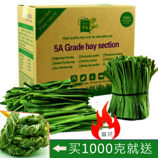 龙猫专属提草5A草段高纤南提摩西草500g干草兔粮 兔饲料豚鼠粮草