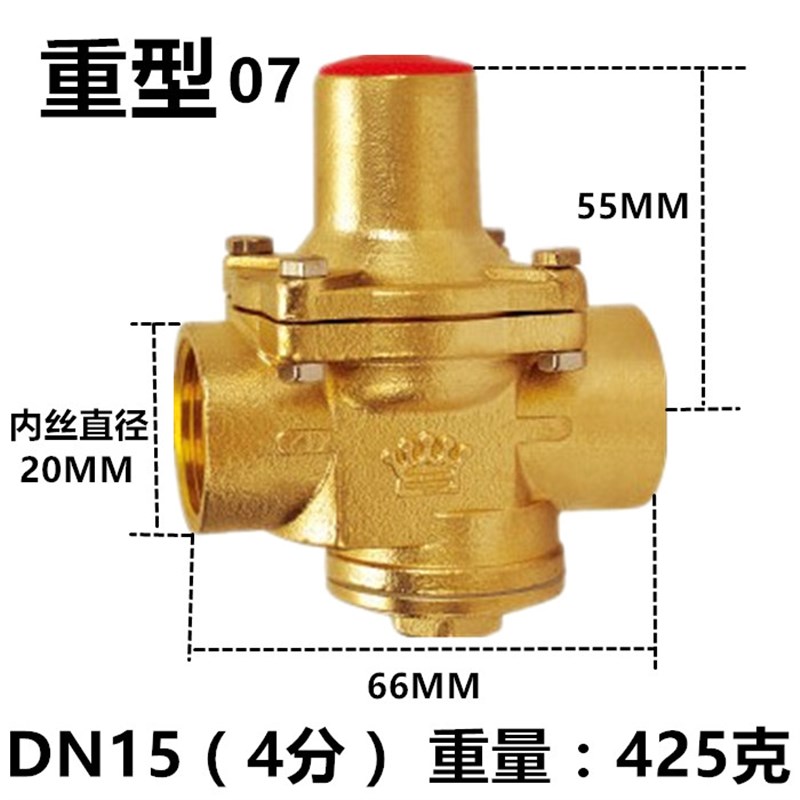 新品皇冠阀门黄铜减压阀家用自来水减压阀电热水器净水器稳压阀dn