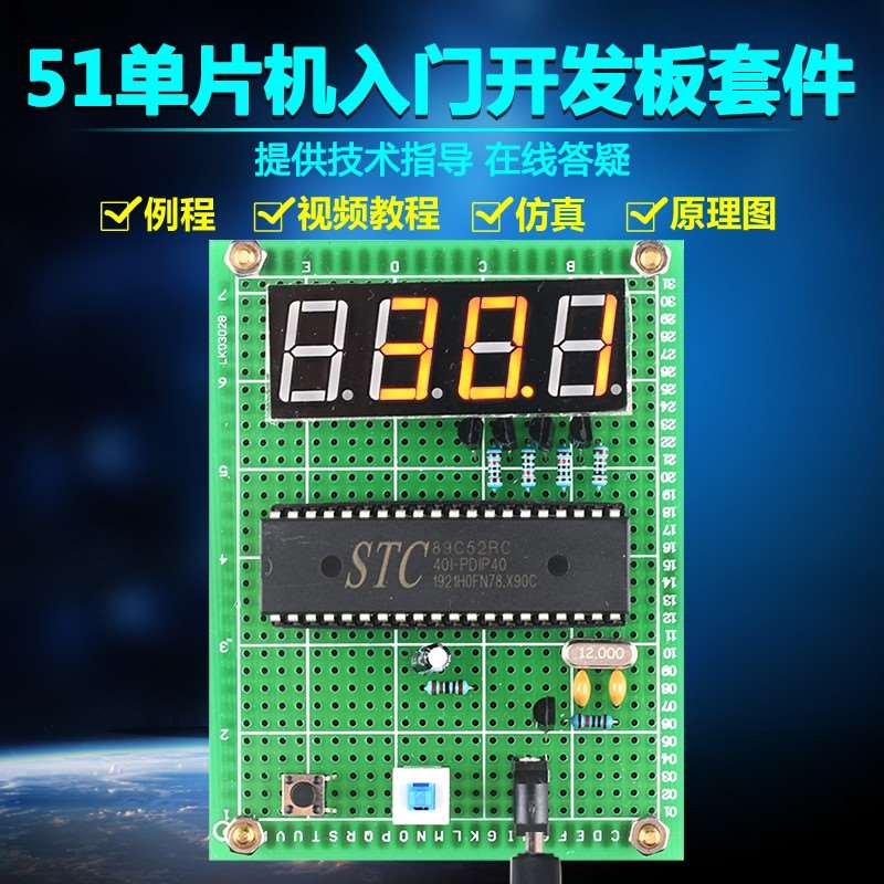 新品基1单警片机温度实器套件D于I5Y电报子设计计温度开发板训散