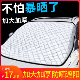 汽车用遮阳挡板车窗帘伞车内前挡风玻璃防晒隔热神器车载遮光档布