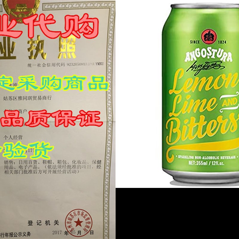 速发Angostura Lemon, Lime & Bitters, Non-Alcoholic Soda C