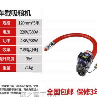小型软管车载抽粮机吸粮机小麦玉米装车收谷输送机全S自动上料100