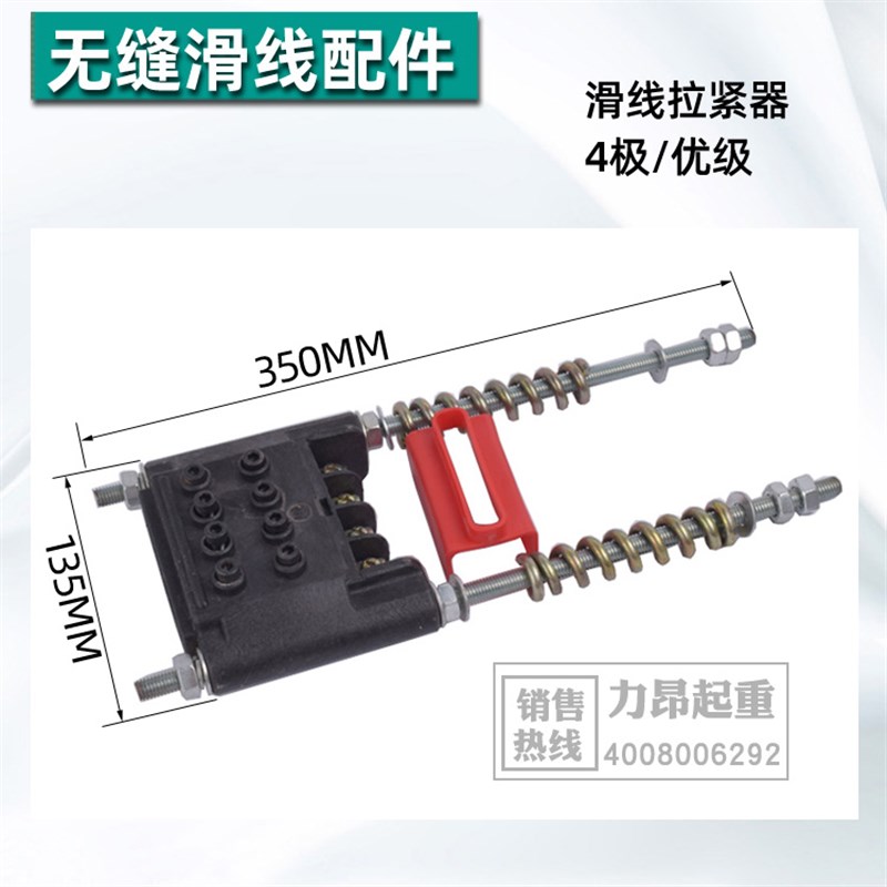 速发包邮无接缝滑触线3极拉紧器无缝滑线配件中间电源供电器