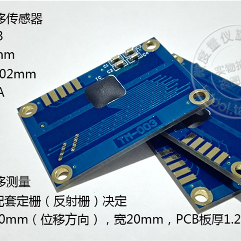 小尺寸容栅位移传感器模块、卡尺显示屏位移带输R出芯片、卡尺芯