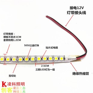 12vLED灯带5050单排120灯珠rgb50I54高亮粉色冰蓝灯箱柜台汽车灯