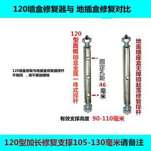 现货速发通用120型-开关插座墙盒大面板线盒固定器底盒修复器暗盒