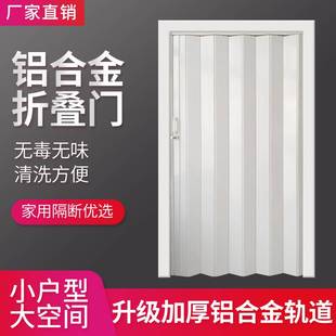 推荐PVC摺叠门开放式厨房燃气验收免打孔简易商铺室内推拉隔断化