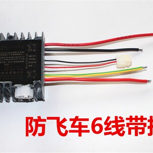 电动三轮车控制器48-60v1500w2000w有刷货运工程车防飞车串励电机