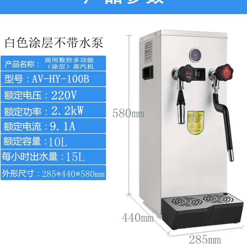 直销新品全自动商用蒸汽开水机奶茶店开水L器奶泡机奶茶机加热步