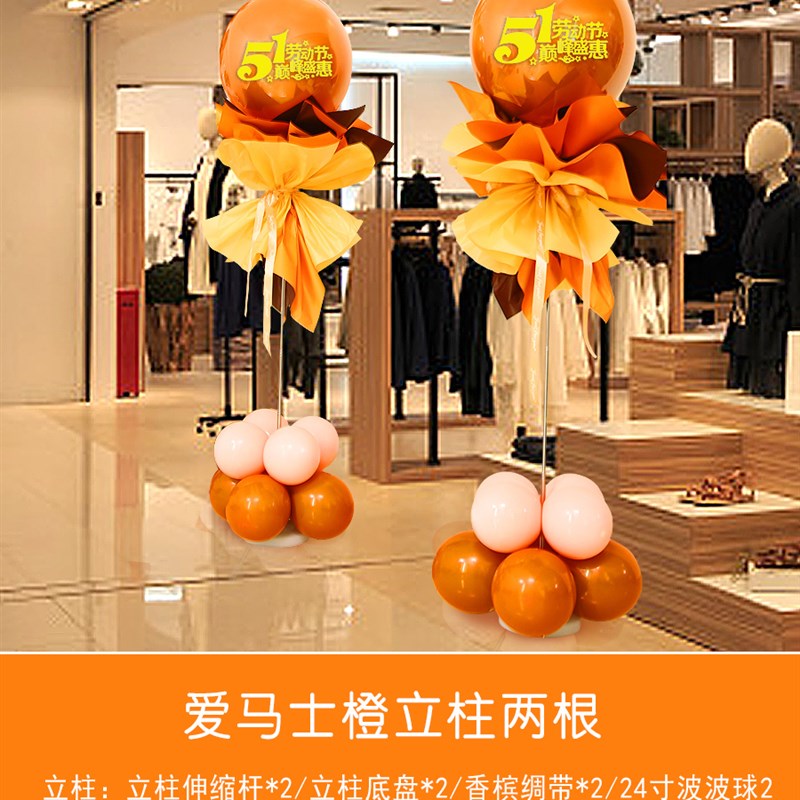 520开业气球立柱橙色半拱门商场店铺门面搞活动气氛周年庆装饰