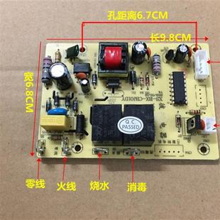 茶吧机控制板家用线路板电脑板自动上水触摸四P键通用配件主板包