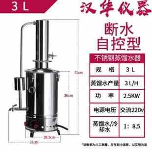 新品爆品新品蒸馏锅新款家用型纯水器小型新型电加热防腐蒸气机蒸