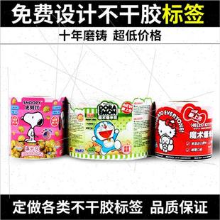 网红商标印刷彩色商品标签二维码logo广告贴纸定制合格证不干胶铜