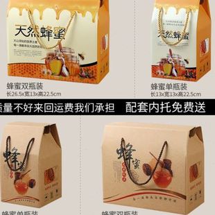 蜂蜜包装盒礼盒空盒定制高档一y瓶装土蜂蜜外包装盒子蜂糖二斤包