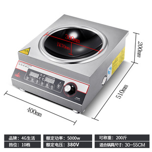 商用电磁炉5000w凹面380V大功率饭店食堂电炒炉灶台大锅电磁炉