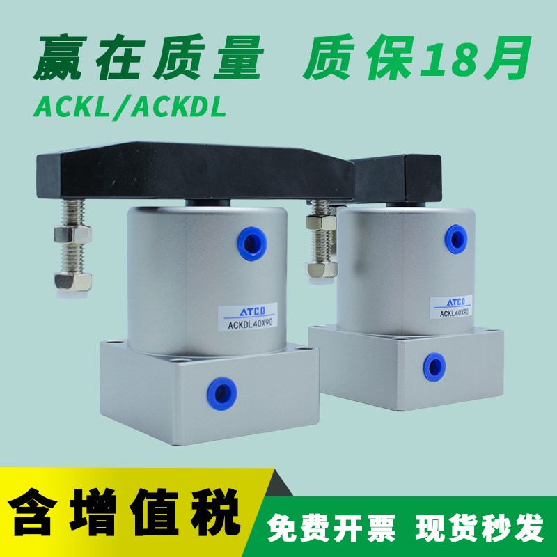 亚德客型ACK转角90度下压夹紧旋转气缸ACK25-32/40/50/63-90L/R