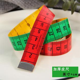 极速发货高品质软尺三围皮尺裁缝专用测腰围量衣服量V胸围测身高1