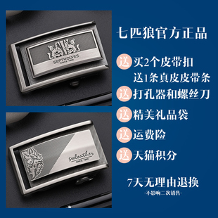 七匹狼皮带头男士自动扣头内穿扣裤腰带扣高档配件单卖3.5cm卡子