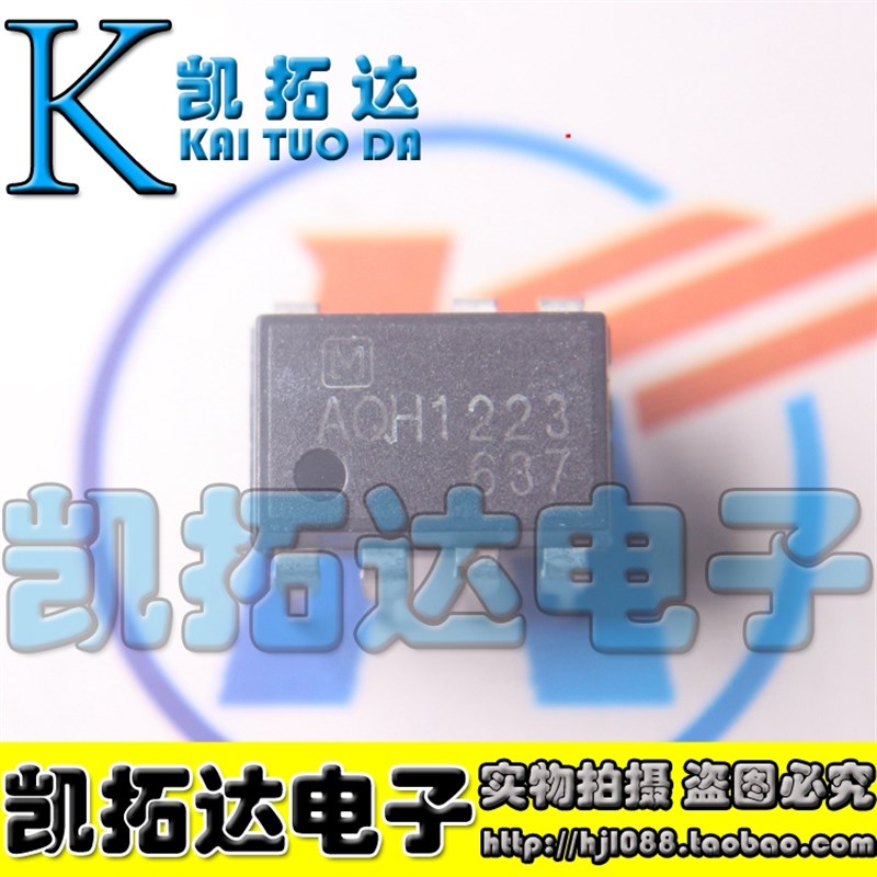 新品【凯拓达电子】光耦直插 AQH1223 DIP-7 固态继电器