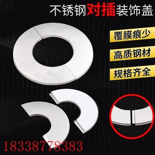 燃气热水器烟道装饰盖壁挂炉管道装饰遮挡不锈P钢装饰圈烟道口堵