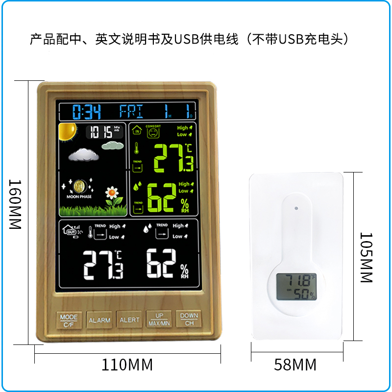 家用无线温湿度计大气压彩屏气象站天气预报仪电子钟室内外温度计