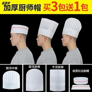 新品厨师帽子男夏季厨房餐饮工作帽加厚不织布透气高帽纸帽船帽