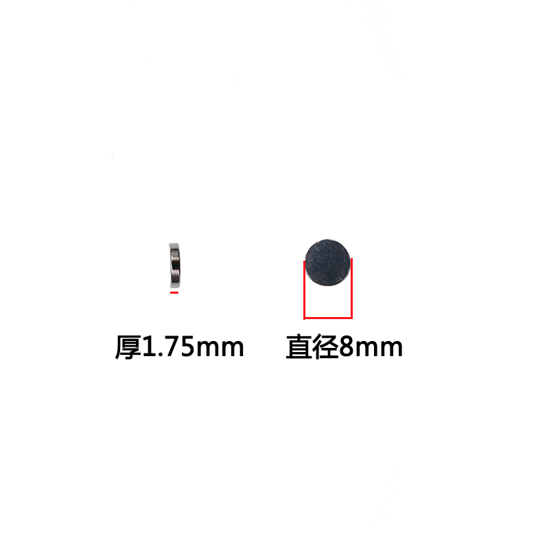 速发高强力强磁铁钕铁硼8*1.7mm圆形磁钢磁石磁片高强度小吸铁石