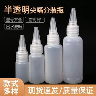 10ml毫升软挤压尖嘴塑料瓶20/30ml/50ML分装小样瓶密封尖嘴瓶包邮