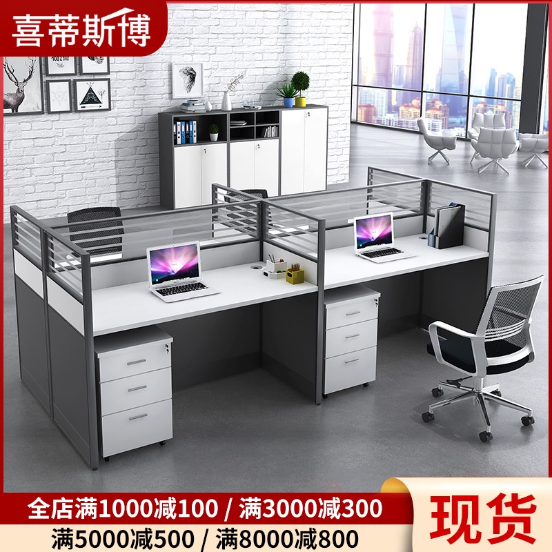 北京办公家具职员办公桌椅组合工位屏风财务4人6人办公室电脑桌子