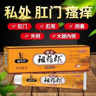 速发苗家正品抑菌膏快速止痒皮肤瘙痒外用全身止痒膏