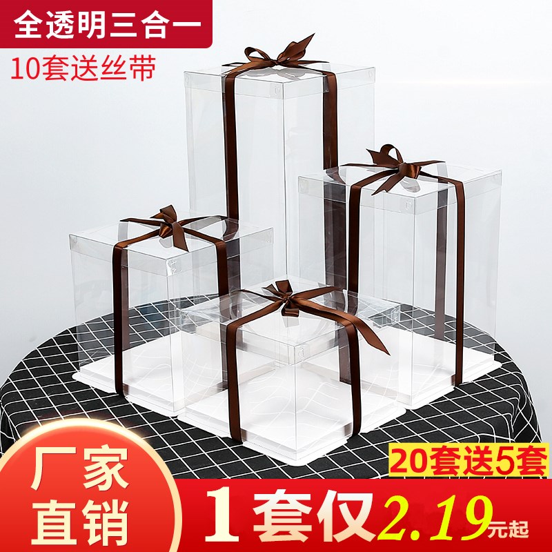 全透明生日蛋糕盒子三合一4/6/8/10/12寸加高方形定制家用包装盒