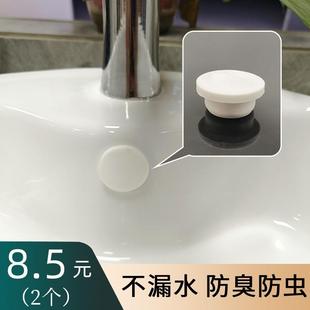 速发面盆溢水孔塞洗脸盆溢水口密封盖洗手盆侧边孔塞子水池溢水口