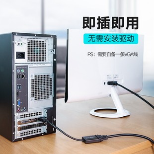 绿联 dp转vga转换器台式电脑显示卡转接口显F示器vda/hdmi/dvi转