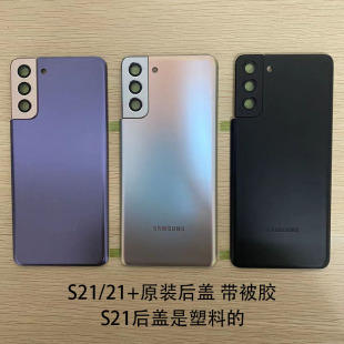 三星S10 S20+/U原装拆机S21+/U NOTE20u/8/9Q/10+手机玻璃后盖外