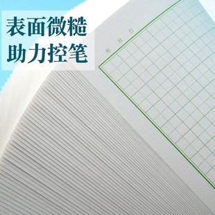 正大蒙肯纸楷书行楷Ap4硬笔书法练字纸作品纸1.8横线竖线作品纸