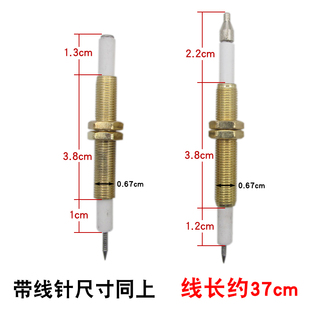 极速燃气灶点火针感应针通用万能嵌入式煤气炉液化气打火针灶具配