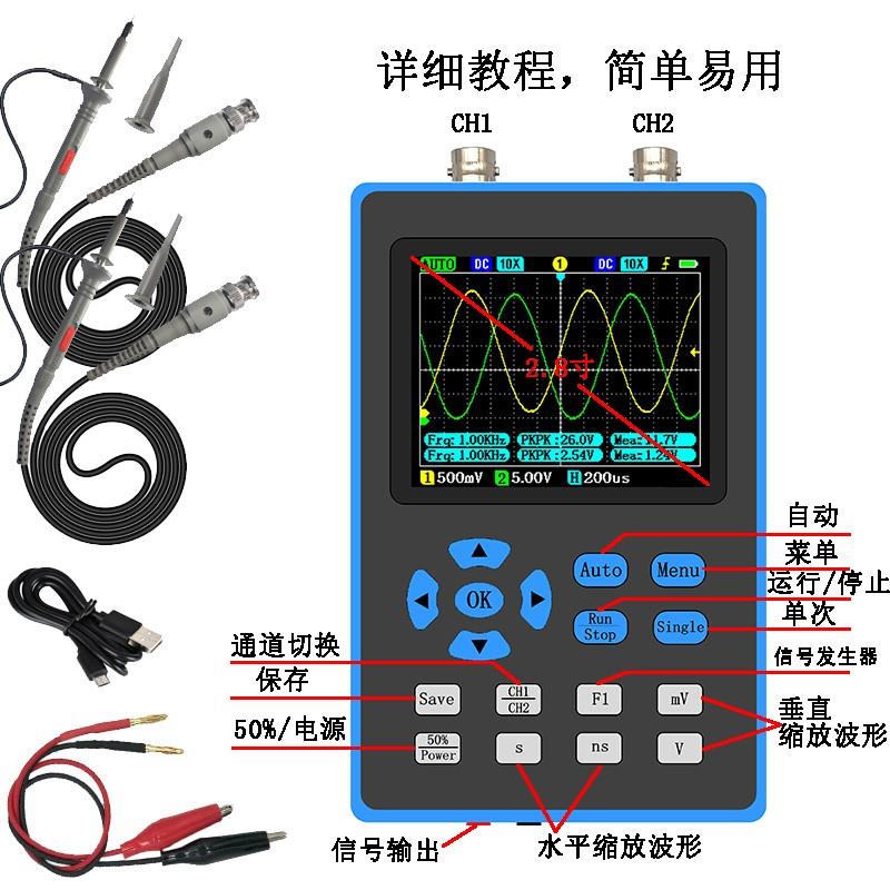 新品便携信号发生器DSO2512G手持数字示波器双通道500采样率120M