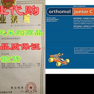 推荐Original Orthomol? Immun Junior C Plus - Wildberry