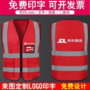 京东物流服务e工作服短袖T恤马甲多口袋反光透气劳务背心定制字lo